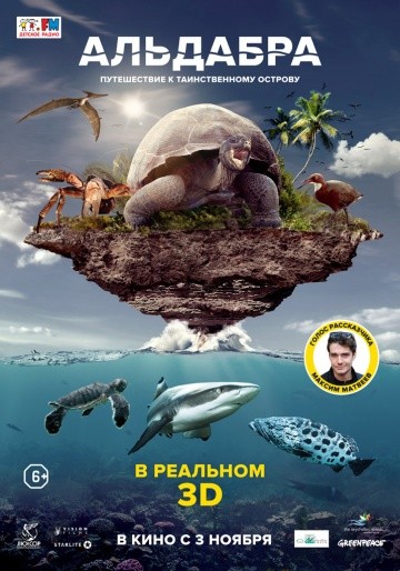 Смотреть фильм Альдабра. Путешествие к таинственному острову