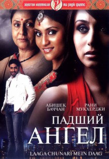 Смотреть фильм Падший ангел