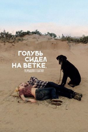 Смотреть фильм Голубь сидел на ветке, размышляя о бытии