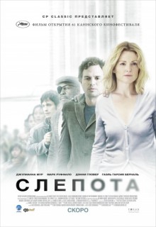 Смотреть фильм Слепота