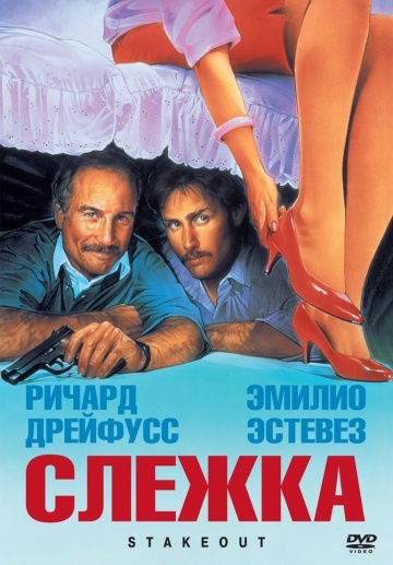 Смотреть фильм Слежка