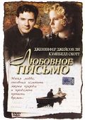 Смотреть фильм Любовное письмо