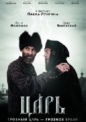 Смотреть фильм Царь