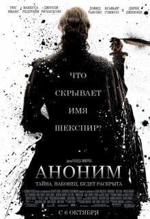 Смотреть фильм Аноним