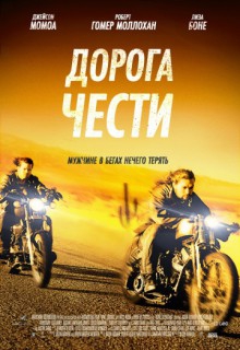 Смотреть фильм Путь в Палому