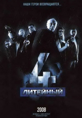 Литейный 4